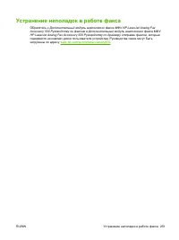 Страница 265