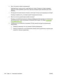 Страница 268