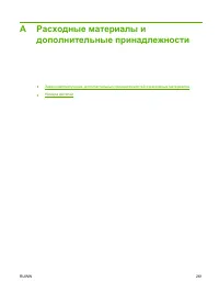 Страница 275