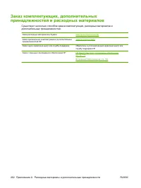 Страница 276