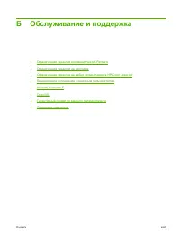 Страница 279