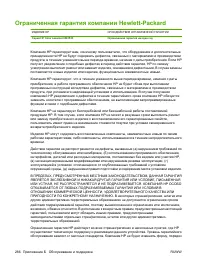 Страница 280