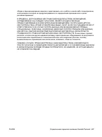 Страница 281