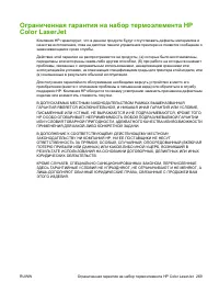 Страница 283