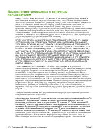 Страница 284