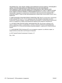 Страница 286