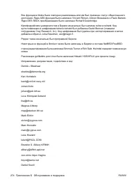 Страница 288