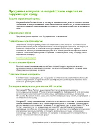 Страница 301