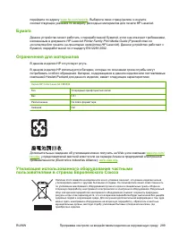 Страница 303