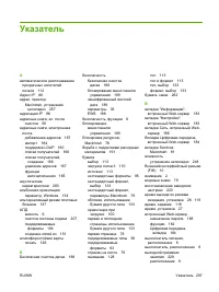 Страница 311