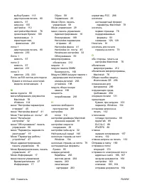 Страница 314