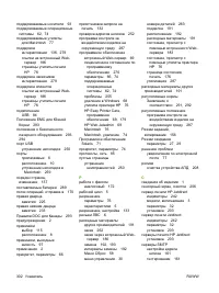 Страница 316