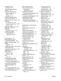 Страница 318