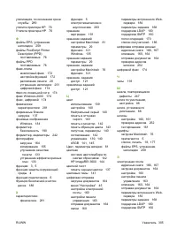 Страница 319