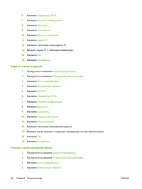 Страница 100