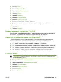 Страница 101