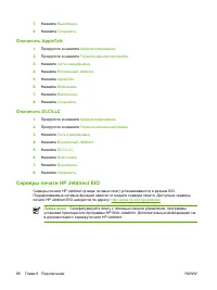 Страница 102