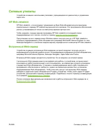 Страница 103