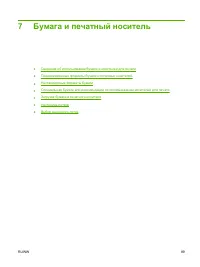 Страница 105