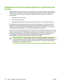 Страница 106