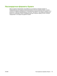 Страница 109