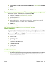 Страница 119