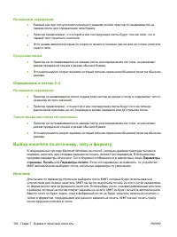 Страница 120