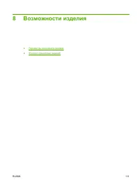 Страница 127