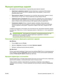 Страница 129