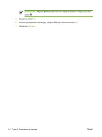 Страница 132