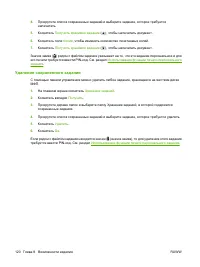 Страница 136