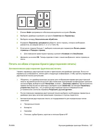 Страница 143