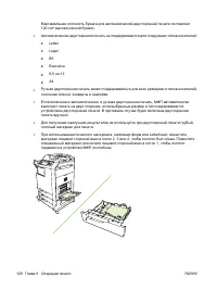 Страница 144
