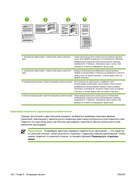 Страница 156