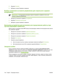 Страница 160