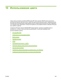 Страница 165