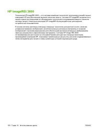 Страница 166