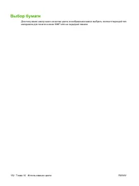 Страница 168