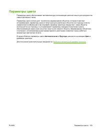 Страница 169