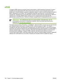 Страница 170