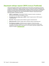 Страница 172