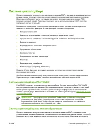 Страница 173