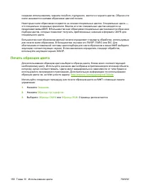 Страница 174