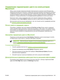 Страница 179