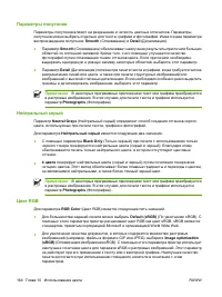 Страница 180