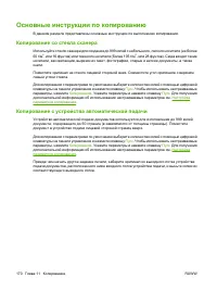 Страница 186