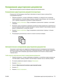 Страница 189