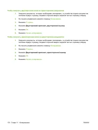 Страница 190