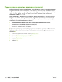 Страница 192