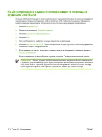 Страница 194